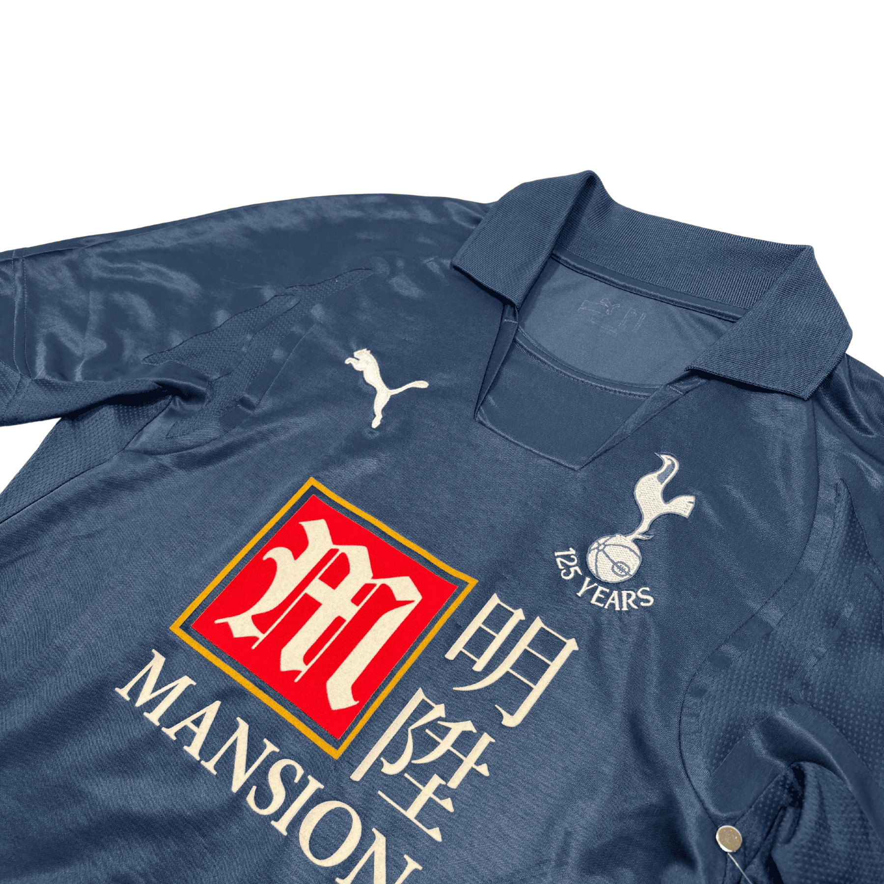 2007/08 - Tottenham - Extérieur - KEANE #10 (M)
